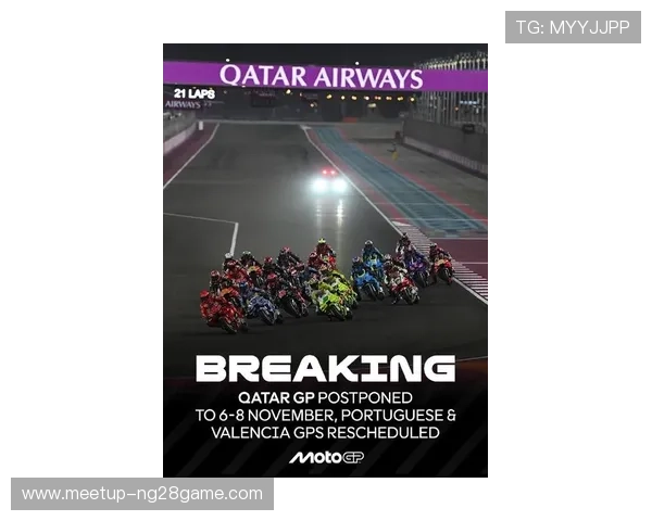 2026赛季MotoGP新规则公布 赛道安全升级与车手技术革新并行