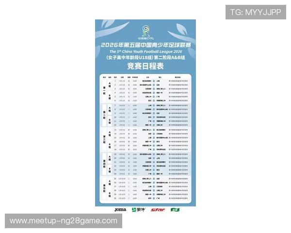北京足球联赛赛程安排公布全新赛季比赛时间及各队对阵情况