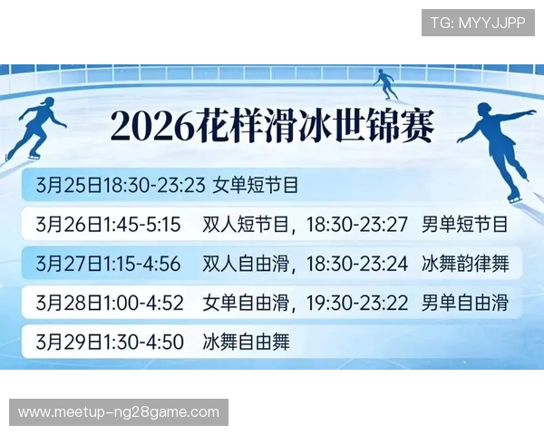 AC米兰2026赛季赛程安排揭晓 强强对决提前预告精彩赛事